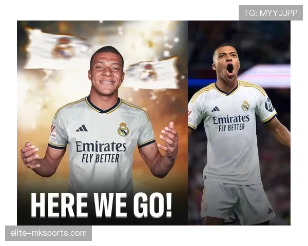 姆巴佩加盟皇马开启新篇章，传承百年梦想引关注