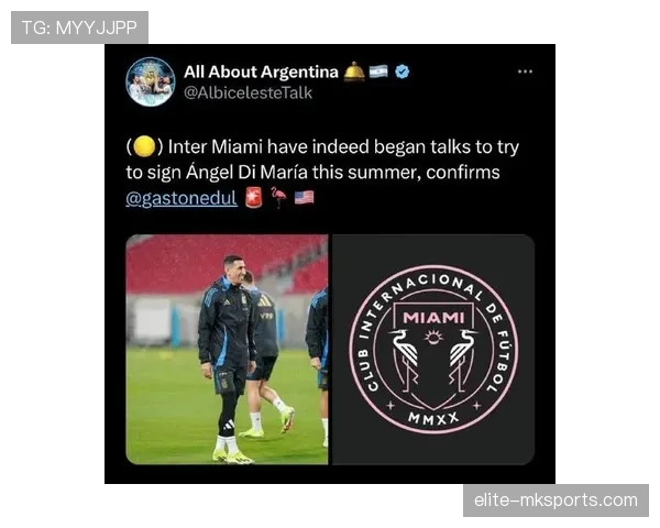 安赫尔·迪马利亚：奥运金牌如何补全其国家队荣誉版图